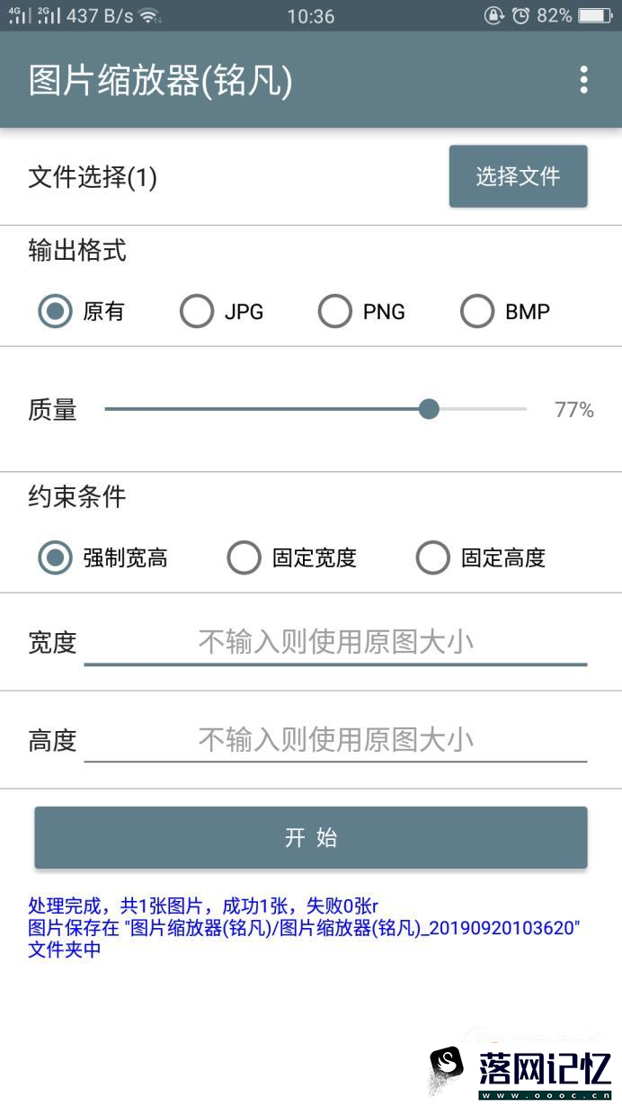 如何用手机快速压缩图片优质  第7张