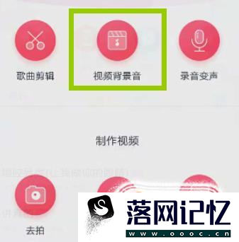 怎么把抖音视频原声下载下来，变成铃声优质  第2张