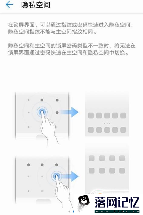 荣耀10怎么隐藏应用优质  第5张