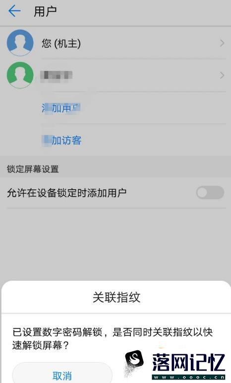 荣耀10怎么隐藏应用优质  第7张