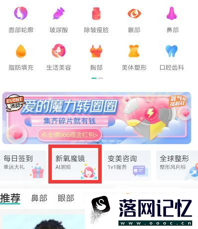 抖音魔镜测脸，脸部分析特效怎么弄优质  第2张