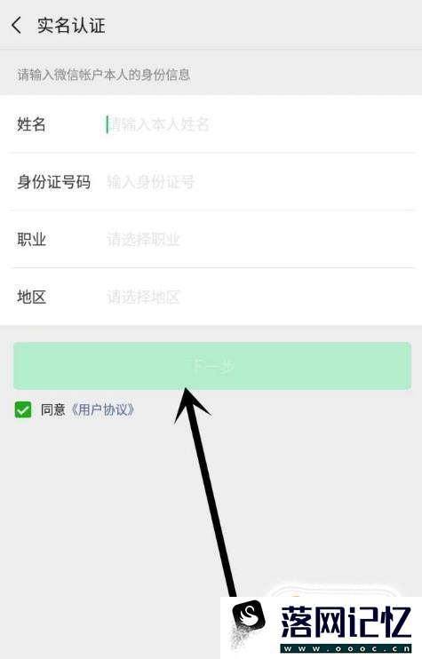 未绑定银行卡的微信怎样领红包优质  第5张