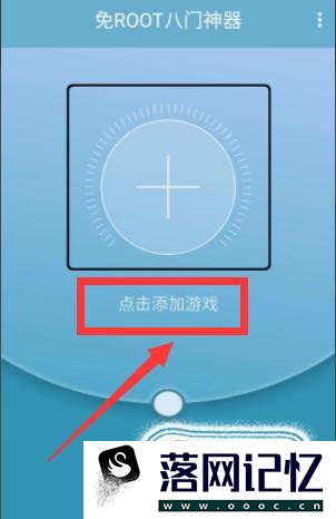免root修改手机游戏优质  第6张