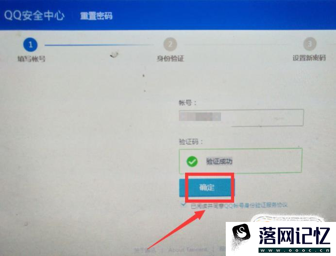 忘记密保，没有绑定手机，怎样找回自己的QQ密码优质  第3张