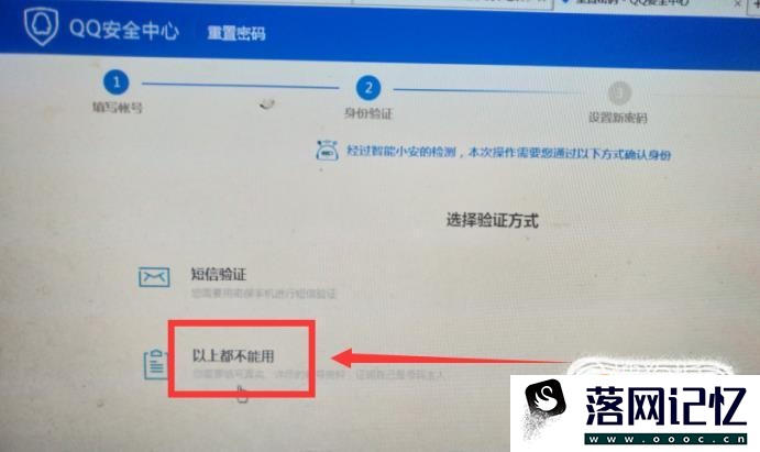 忘记密保，没有绑定手机，怎样找回自己的QQ密码优质  第5张