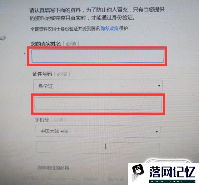 忘记密保，没有绑定手机，怎样找回自己的QQ密码优质  第6张