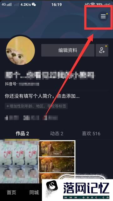 抖音的商品橱窗怎么申请开通优质  第3张