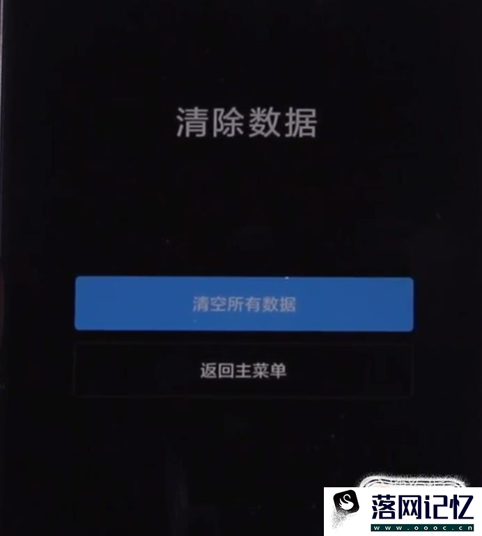 vivo锁屏密码忘记了怎么办优质  第4张