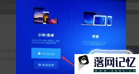 OPPO手机如何投屏到电视显示优质  第2张