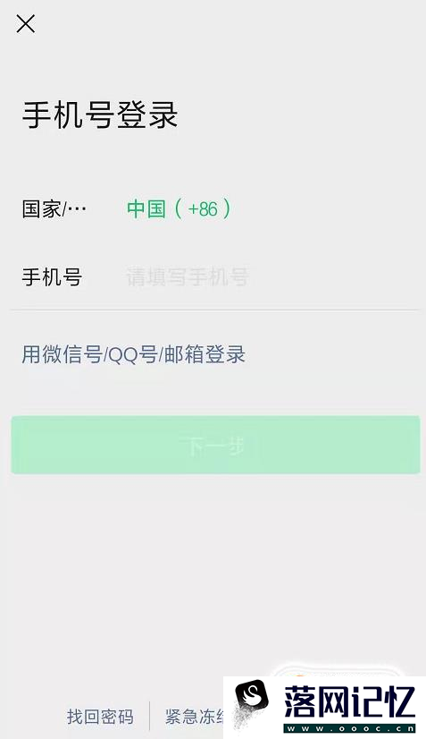 微信账号怎么修改不了第二次？优质  第2张