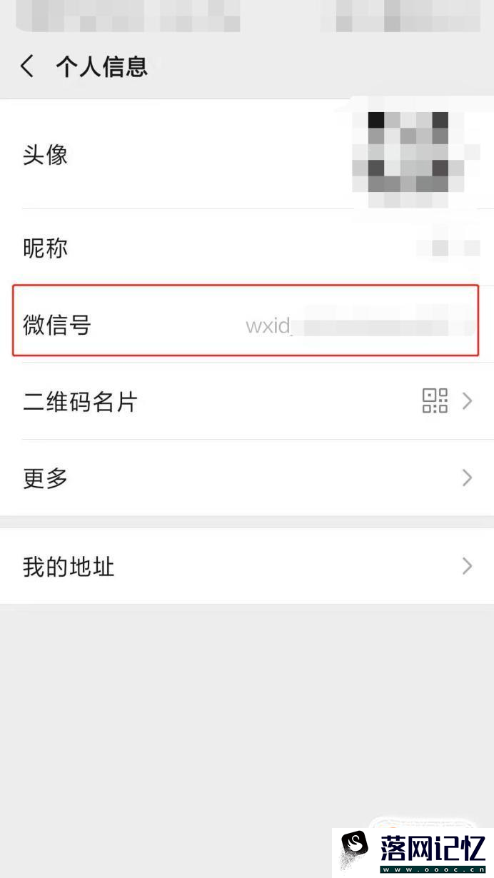 微信账号怎么修改不了第二次？优质  第6张