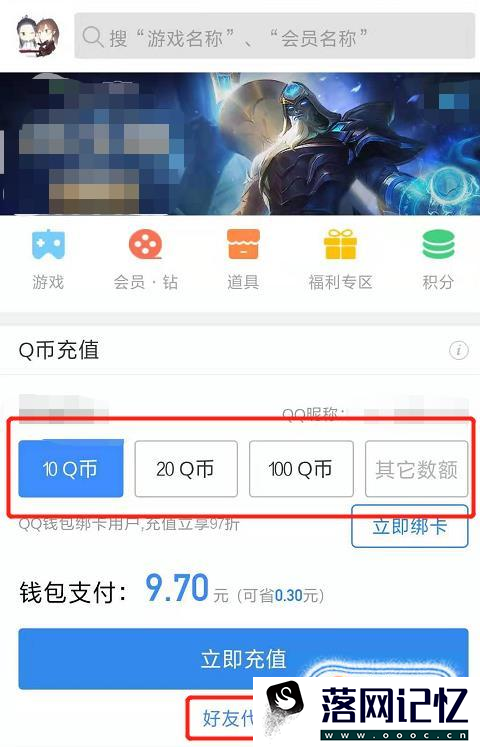 qb怎么转给别人优质  第6张