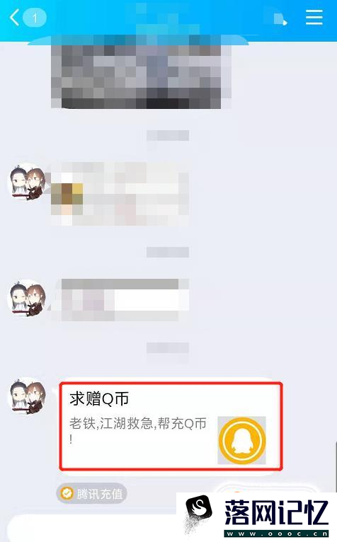 qb怎么转给别人优质  第8张