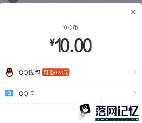 qb怎么转给别人优质  第10张