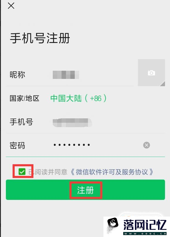 如何申请多个微信号优质  第10张