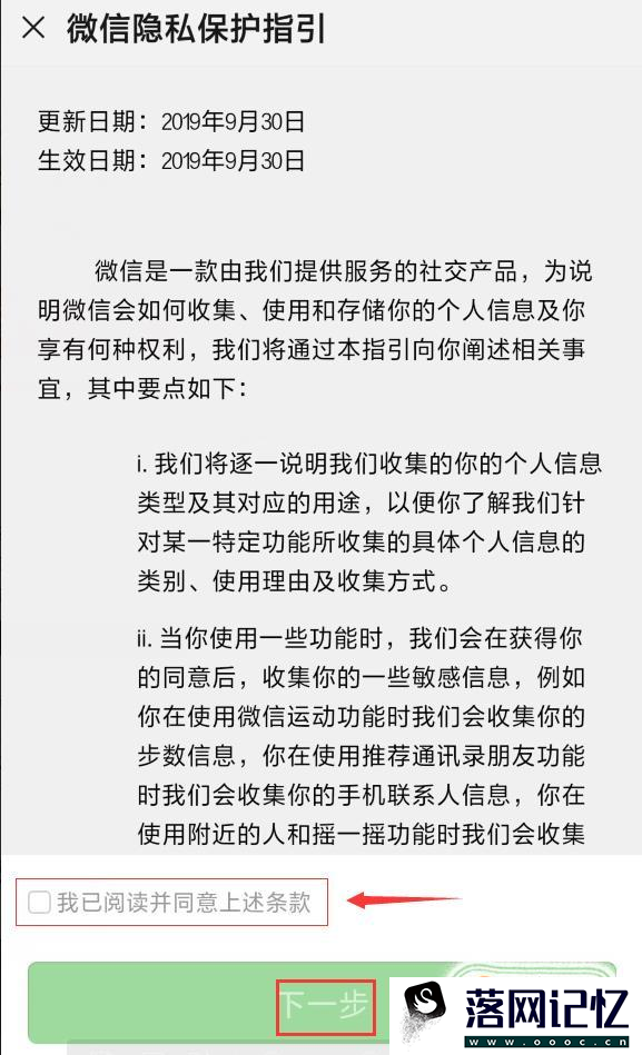 如何申请多个微信号优质  第11张