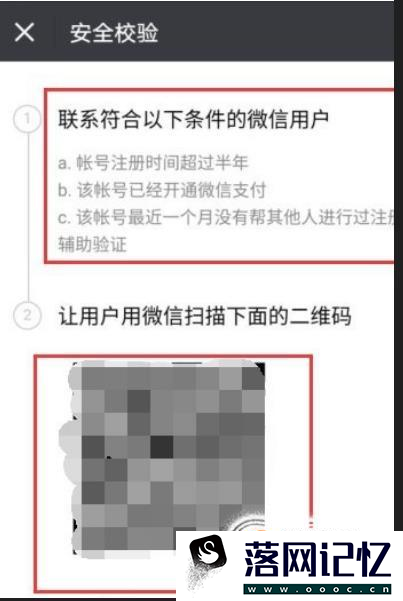 如何申请多个微信号优质  第14张