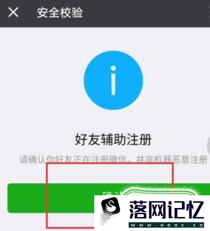 如何申请多个微信号优质  第15张