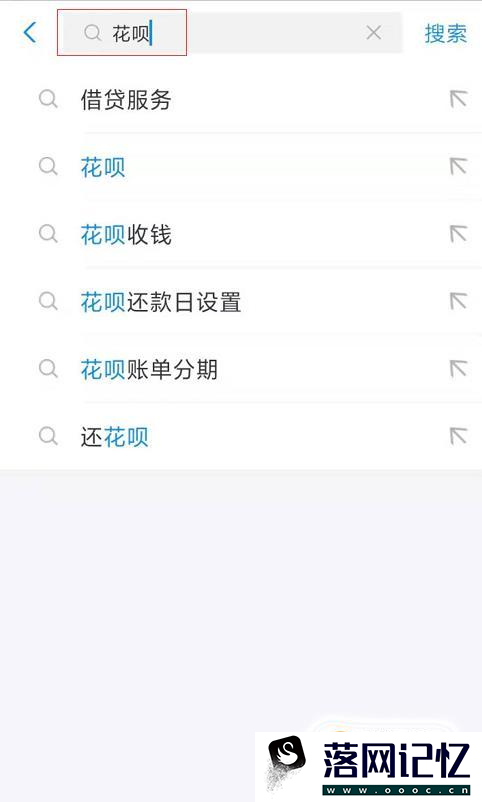 支付宝花呗在哪优质  第4张