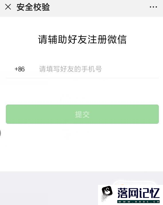 如何申请多个微信号优质  第26张