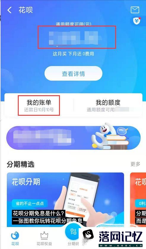 支付宝花呗在哪优质  第6张