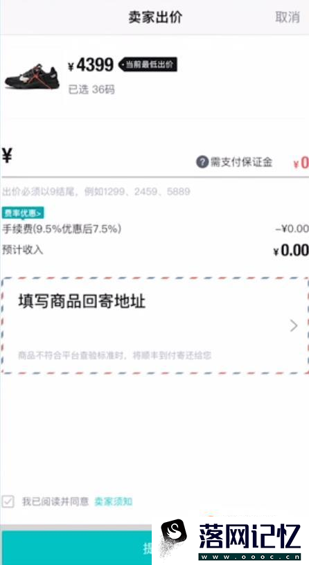 毒app怎么卖鞋子优质  第8张