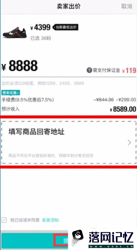 毒app怎么卖鞋子优质  第9张