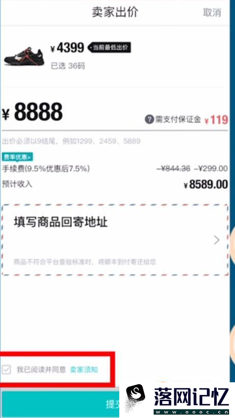 毒app怎么卖鞋子优质  第11张