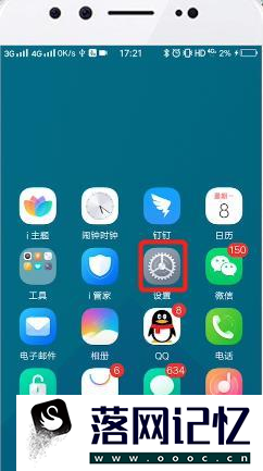 vivo手机怎么提高wifi网速优质  第1张