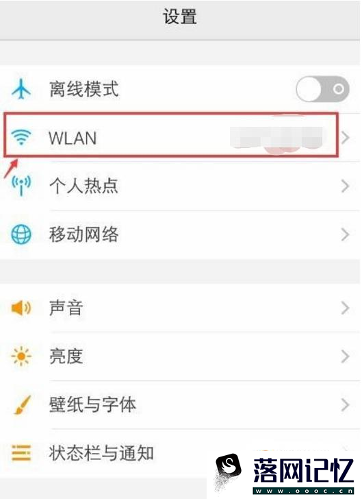 vivo手机怎么提高wifi网速优质  第2张