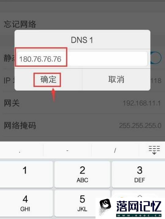 vivo手机怎么提高wifi网速优质  第6张