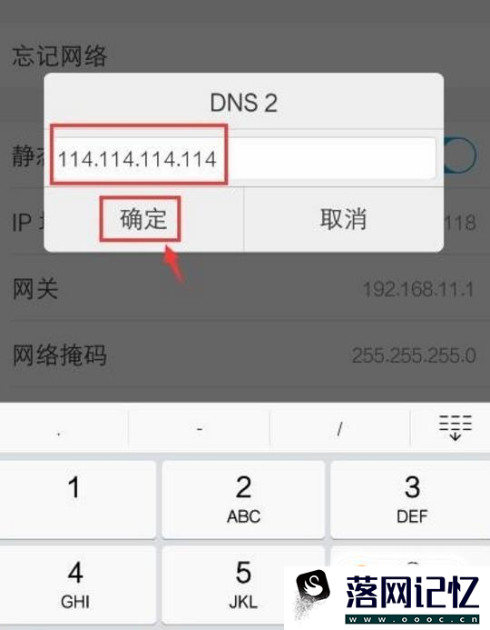 vivo手机怎么提高wifi网速优质  第7张