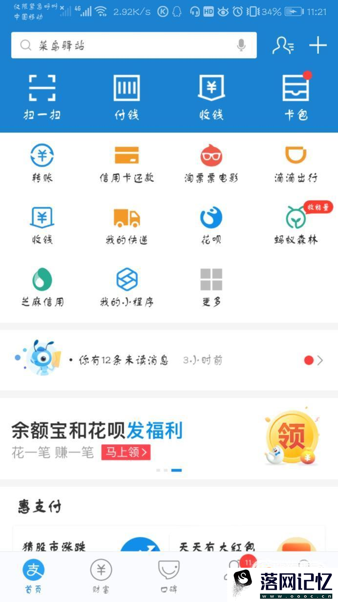 走路也可以在支付宝领到钱是真的吗优质  第1张