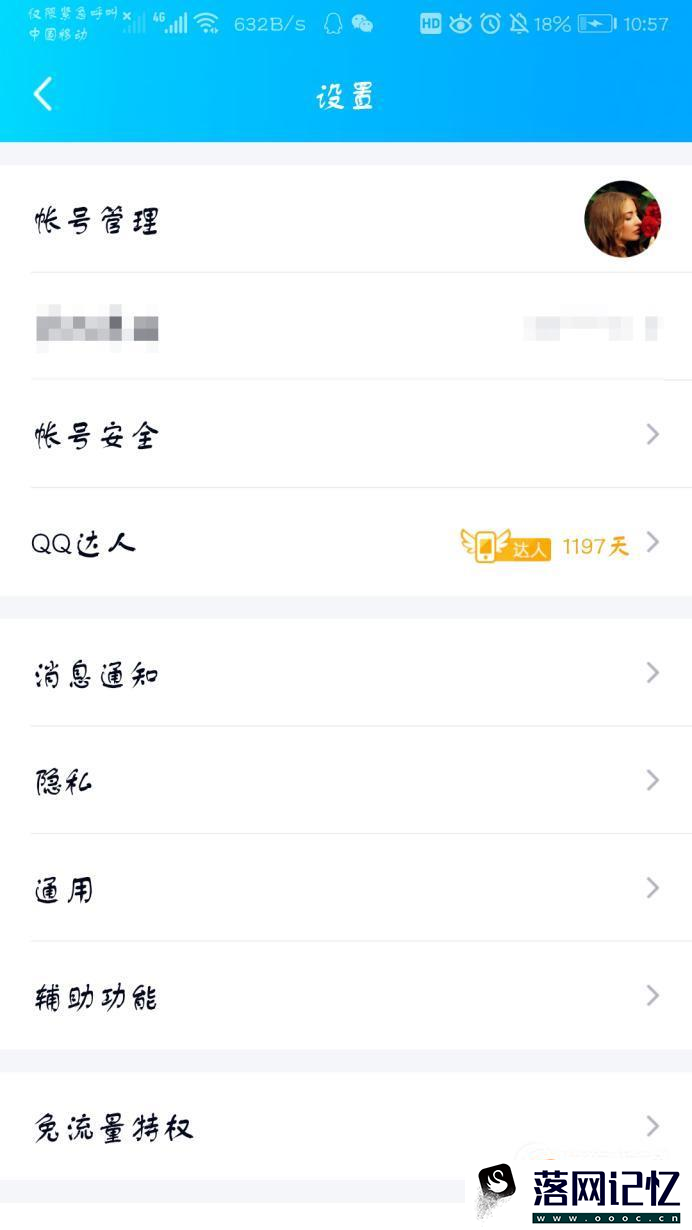 qq登陆需要手机验证怎么取消优质  第3张