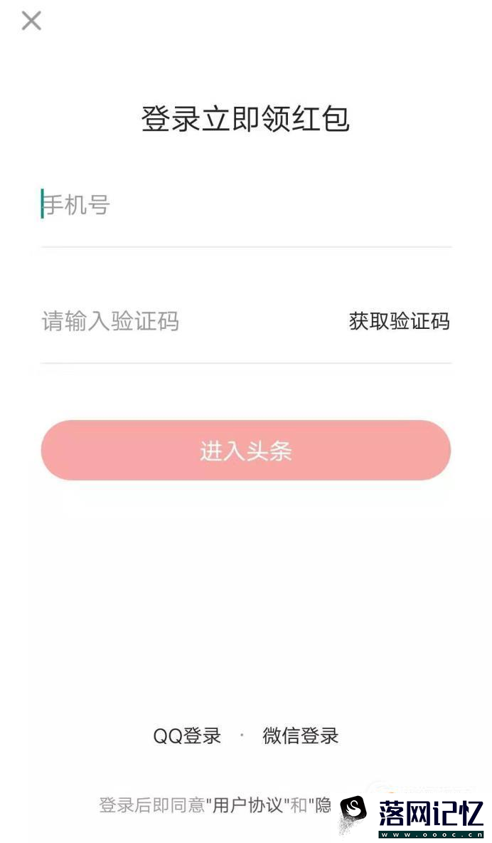 今日头条极速版金币怎么兑换现金?兑换比例多少?优质  第2张