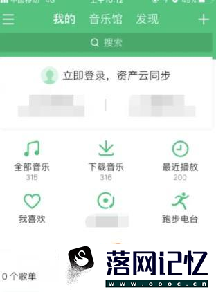 怎么查看自己的qq音乐一周播放时间与好友排名优质  第6张