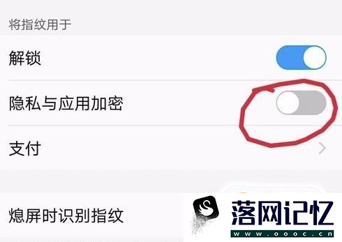 VIVO X9i如何使用保密柜优质  第3张