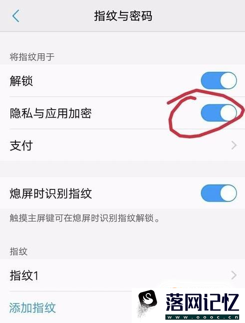 VIVO X9i如何使用保密柜优质  第5张