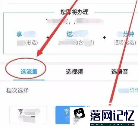 移动38元套餐换18元套餐怎么换优质  第4张