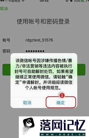 微信号封了怎么解封优质  第1张