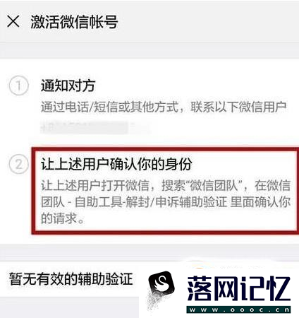 微信号封了怎么解封优质  第7张