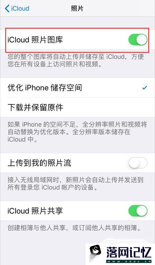 icloud照片怎么恢复到手机优质  第5张