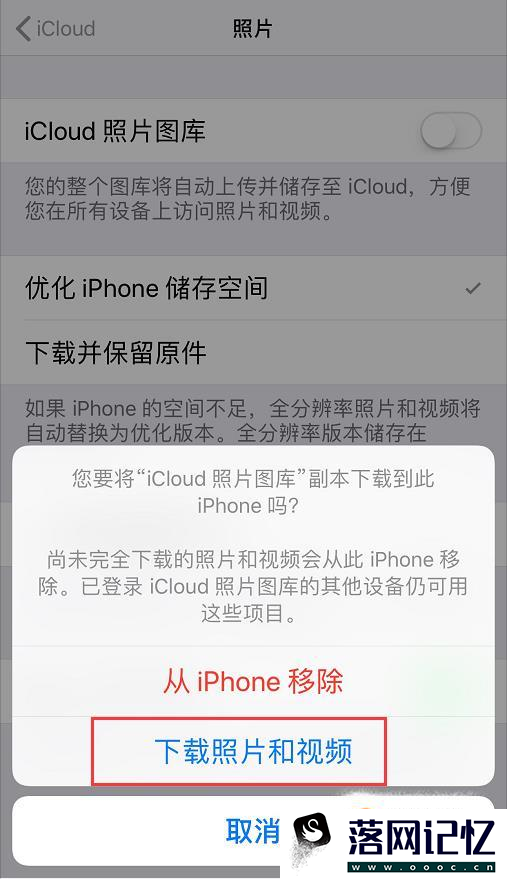 icloud照片怎么恢复到手机优质  第6张