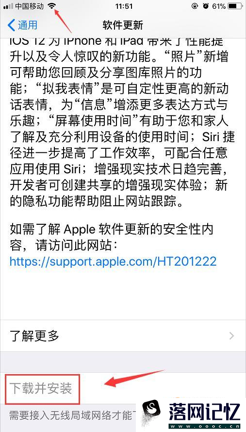 怎么关闭iphone系统自动更新，无需安装插件优质  第7张