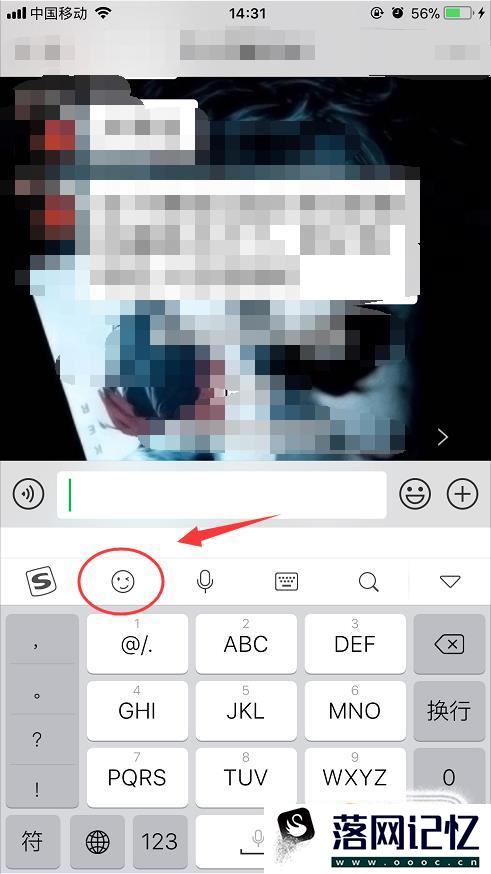 聊天时如何斗图？搜狗输入法妙用优质  第3张