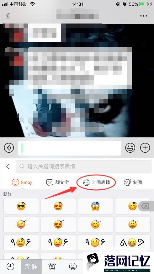 聊天时如何斗图？搜狗输入法妙用优质  第4张