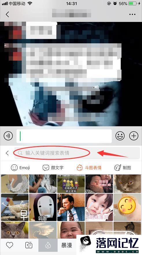 聊天时如何斗图？搜狗输入法妙用优质  第5张