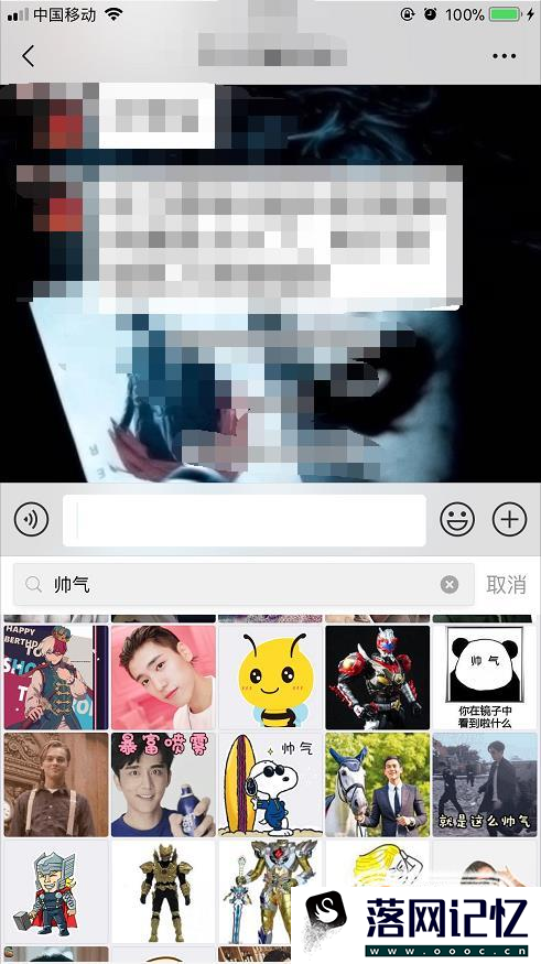 聊天时如何斗图？搜狗输入法妙用优质  第6张