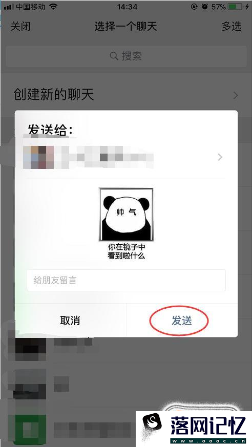 聊天时如何斗图？搜狗输入法妙用优质  第8张