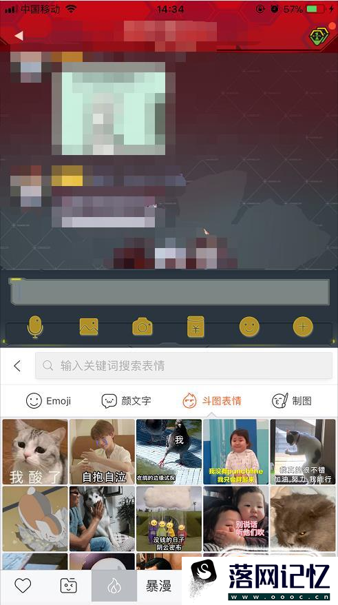 聊天时如何斗图？搜狗输入法妙用优质  第10张